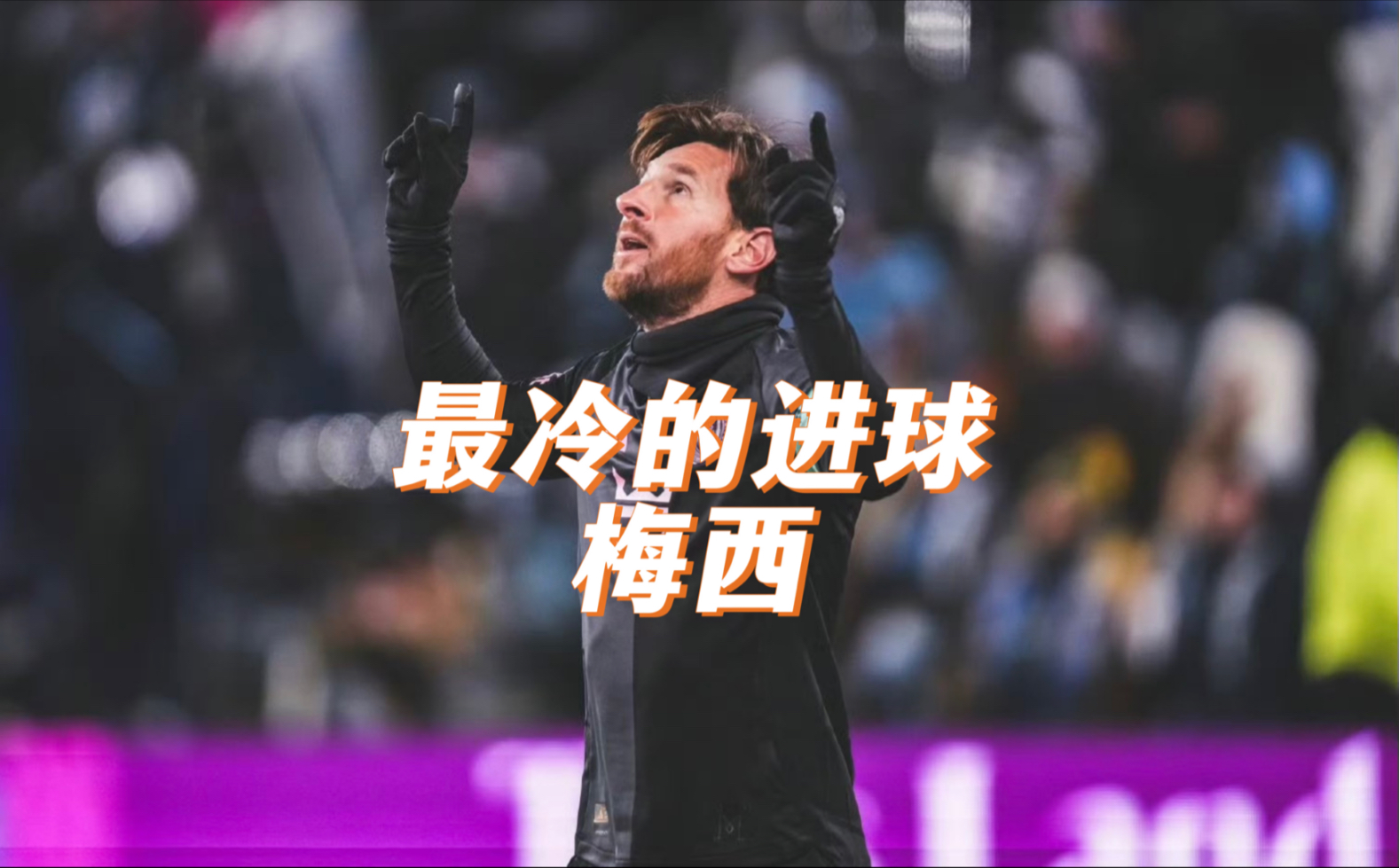 许昕重返赛场 许昕重返赛场