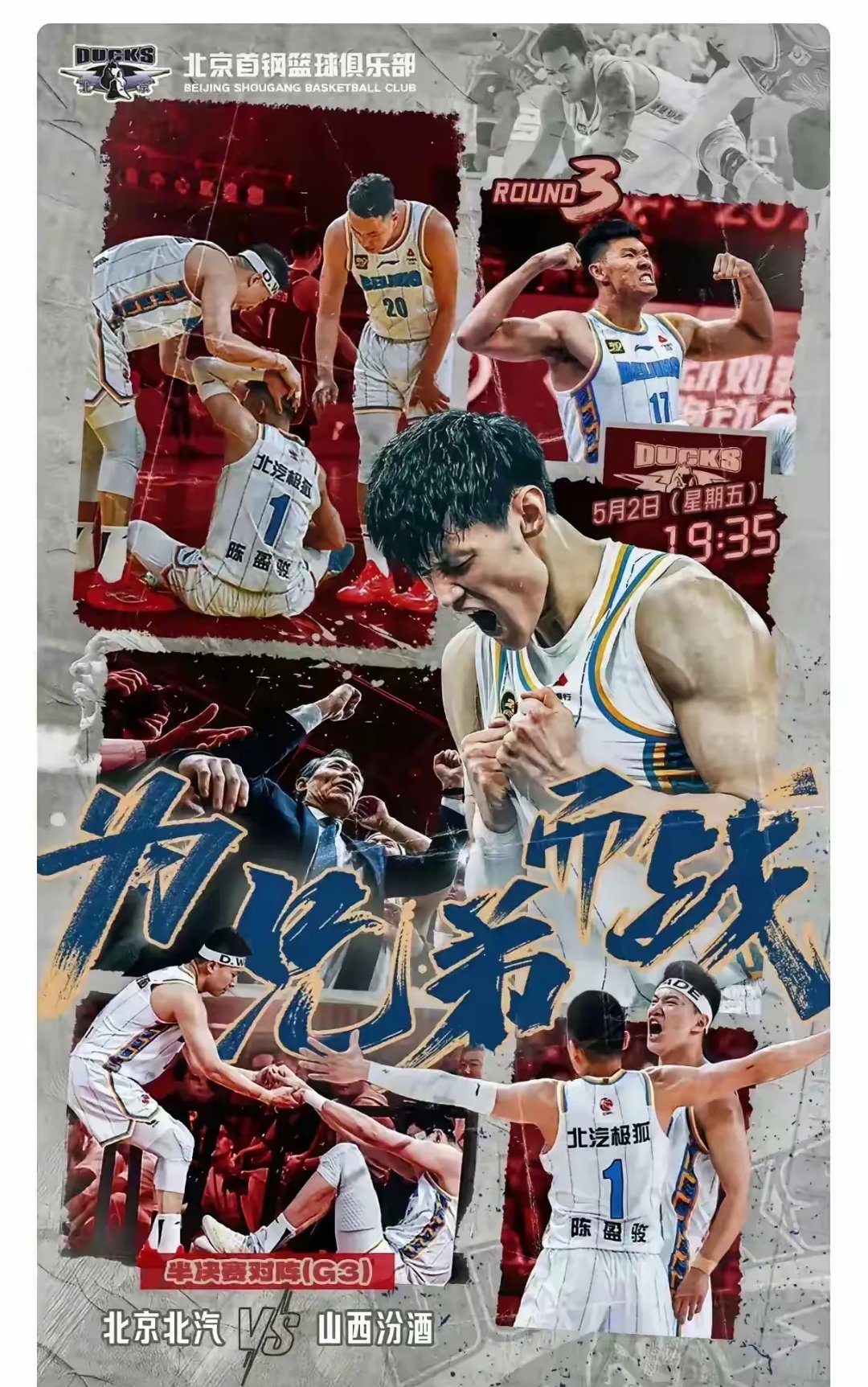 包含赛前NBA季后赛传出新动向，广厦男篮复出首秀，管理层表态——媒体盛赞，细节决定成败的词条